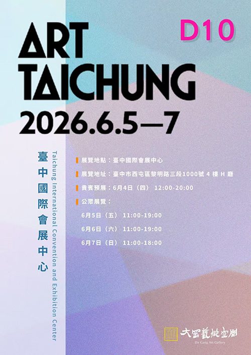 Taichung-exhibition-500